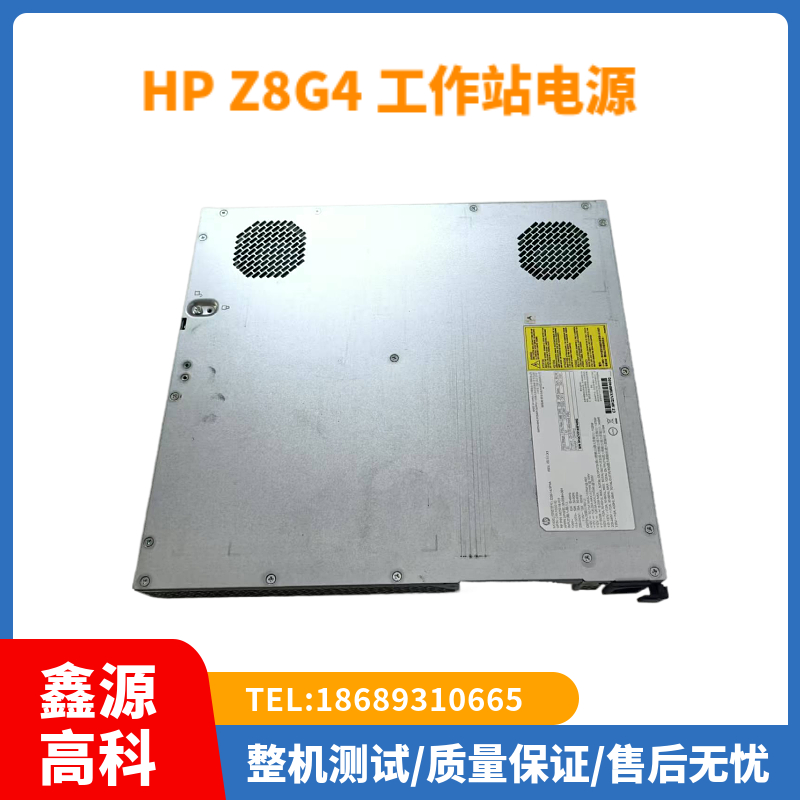 HPZ8G4工作站电源851384-001
