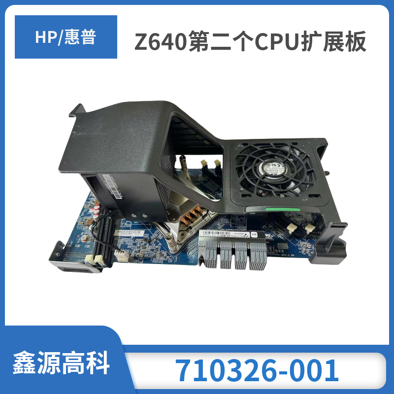 HP/惠普Z640主板第二CPU扩展板拓展卡 710326-001 761512-001现货