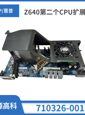HP/惠普Z640主板第二CPU扩展板拓展卡 710326-001 761512-001现货