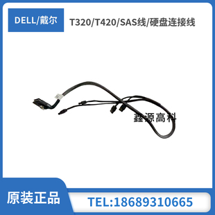 T420 T320 SATA线 硬盘连接线 0VPFJC DELL VPFJC 戴尔