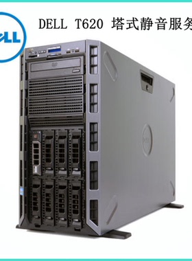 DELL T620塔式静音存储服务器3.5寸 8盘位2011针E5 V2秒 i7 9700K