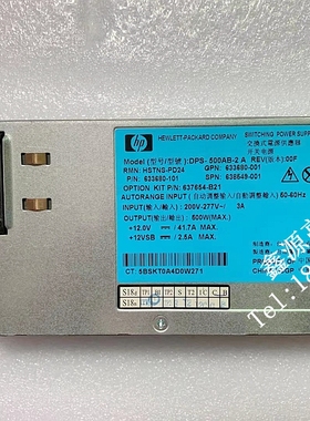 HP 380G6 G7 G8 500W电源 637654-B21 633680-001 638549-001