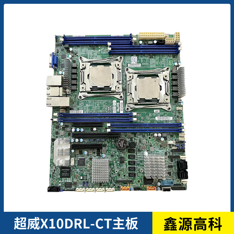超微服务器主板X10DRL-CT 双路四通道DDR4内存 现货 原装拆机