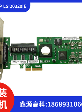 原装惠普 HP LSI20320IE PCI-E SCSI卡439946-001 439776-001现货