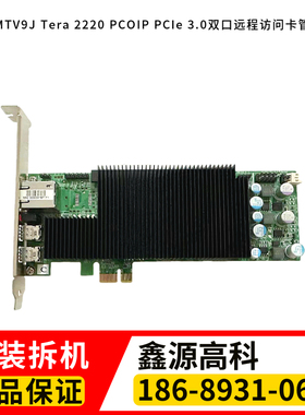 戴尔 Teradici 2220 PCoIP PCI-E 3.0 x1 远程访问主机卡 0MTV9J