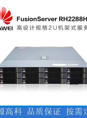 华为RH2288V3 RH2288HV3机架式服务器2680V4云桌面系统存储主机