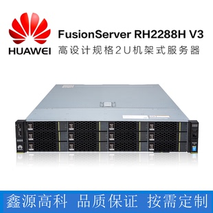 华为RH2288V3 RH2288HV3机架式服务器2680V4云桌面系统存储主机