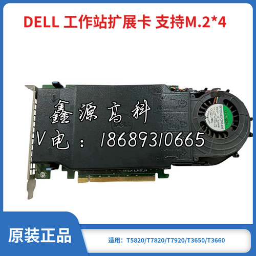 T5820T7820BOSS卡06N9RH71RJN