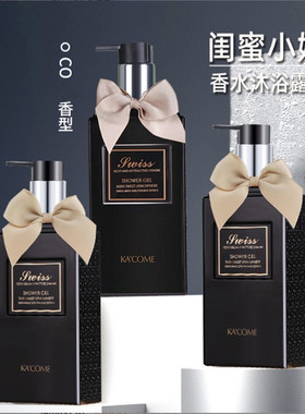 卡蔻闺蜜小姐香水沐浴露清洁持久留香秋冬滋润嫩滑肌肤沐浴乳350g