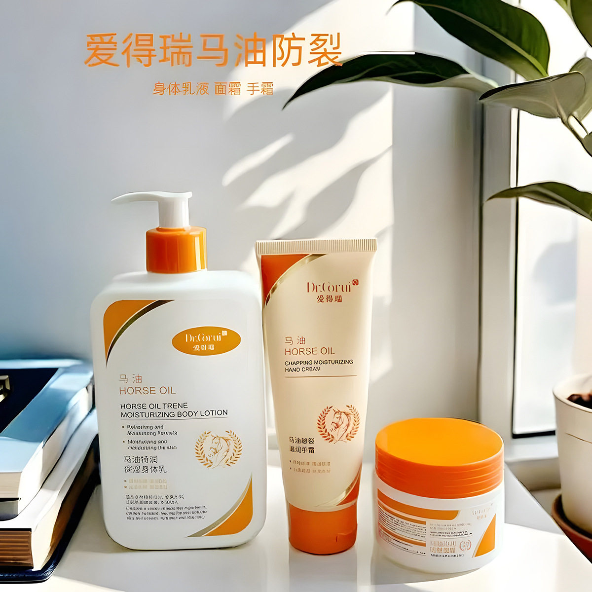 爱得瑞马油特润保湿系列面霜护手霜身体乳秋冬套盒快补水易吸收