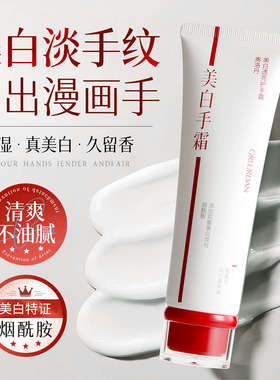 奥洛丹美白护手霜大容量90g手部护理护手霜补水滋润清爽不油腻