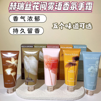 HERES B2UTY赫瑞丝花间雾语香氛手霜补水滋润清爽不油易吸收手霜