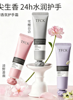 花序集护手霜花香调香氛补水滋润护手霜伴手礼100g大容量温和手霜