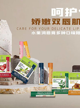 美洲小蜜蜂化妆品润唇膏秋冬护唇薄荷香草车厘子温变