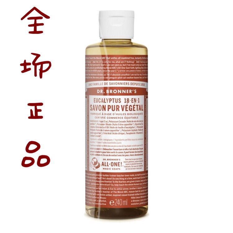 ÏÖ»õÃÀ¹úDr.Bronner's²¼Àʲ©Ê¿Óлú±¡ºÉõ¹å¾«ÓÍÒºÌåÔíÏãÔí240ml