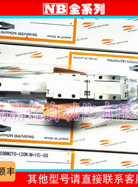 NB 直线导轨滑块 SEBS2A SEBS3A SEBA3AY SEBS5A SEBS7A 全新原装