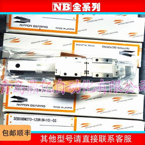NB 导轨滑块 SEBS 7WBS 12 WB SEB 15 WBY 5 BS A AY WA Y B 9 BY