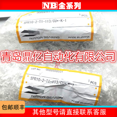 NB花键SPR10日本进口