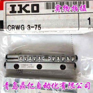 CRWG3 齿轮型 交叉导轨内置齿轨 全新 100 IKO