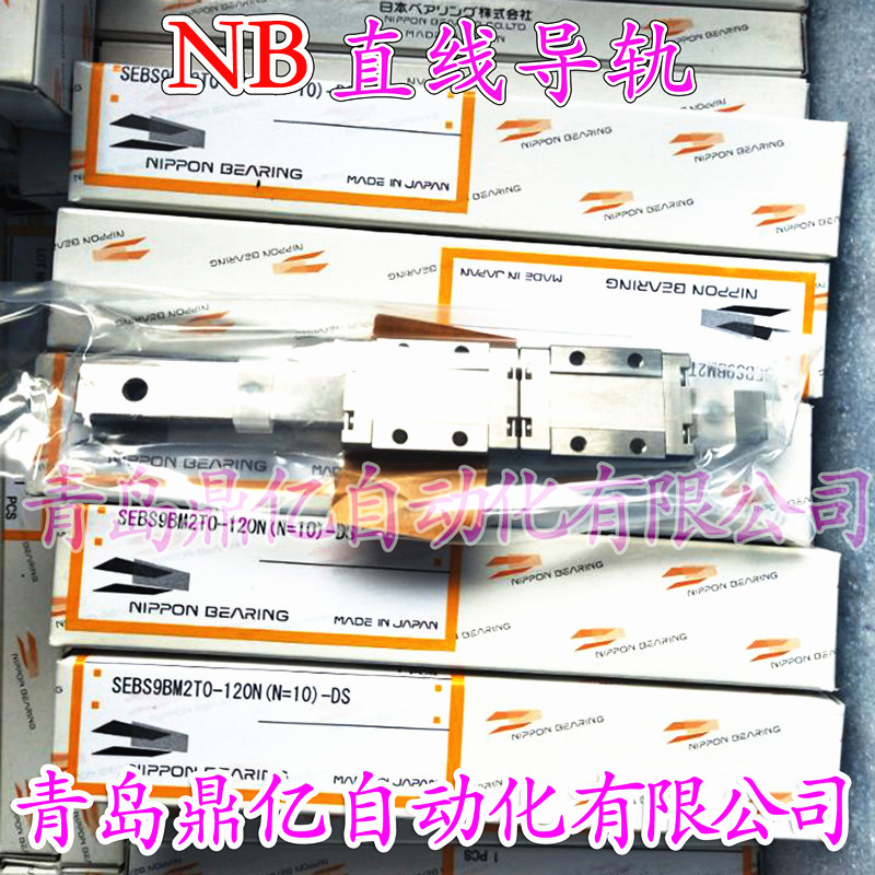 直线导轨NBSEB12A日本直线导轨