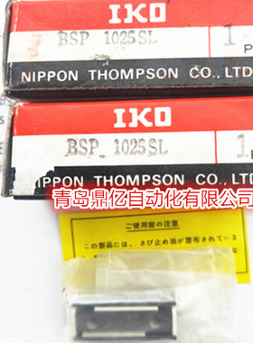 IKO 交叉导轨滑台 BSP1025SL  BSP1035SL BSP1045SL BSR1530SL T1