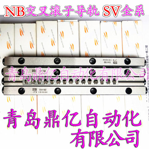 NB 交叉滚子导轨 SV4200-19Z SV4240-23Z SV4160-15Z SV4120 全新