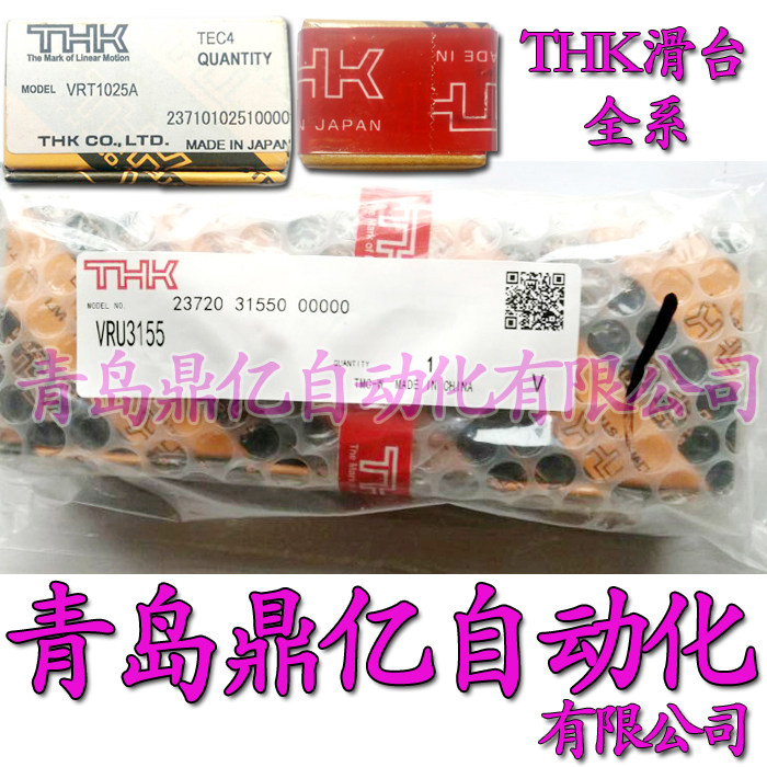 THK交叉滚子滑台 VRT2035A VRT2050A VRT2065A VRT2080A VRT2110A,五金/工具,直线运动轴承,淘宝优惠券,粉丝福利购,淘宝优惠卷