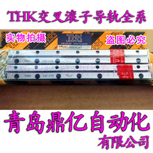 THK 交叉滚子导轨 VB3-75X10Z 3075T VB3-225X31Z VB3-250X35Z VB