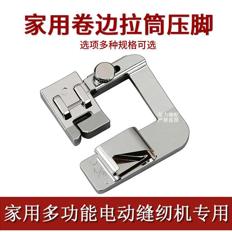 家用多功能电动缝纫机兄弟重机蝴蝶胜家真善美牌卷布卷边拉筒压脚