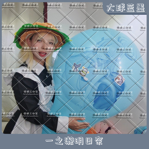 大球蓝墨  一之濑明日奈 兔女郎 蔚蓝档案动漫周边印刷气球LOONER