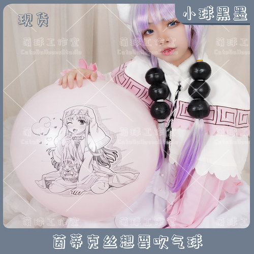 小球茵蒂克丝魔法禁书动漫气球