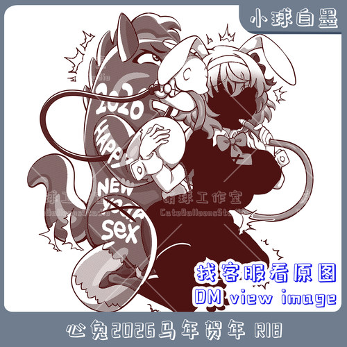 小球白墨 心兔2026马年贺年里版 动漫周边可爱印刷气球LOONER