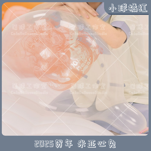 小球橘红2025贺新年米亚心兔