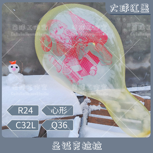 大球红墨圣诞克拉拉星穹铁道气球
