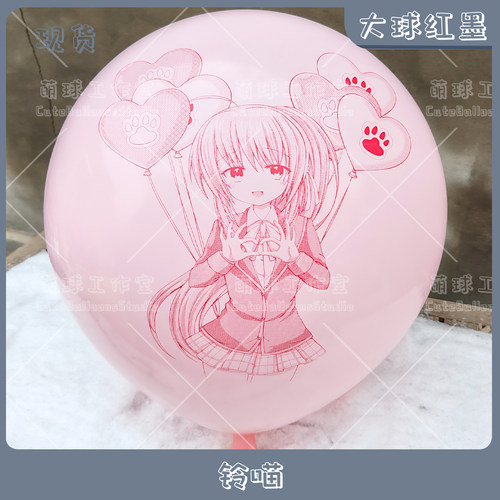 大球红墨 铃喵 Little Busters! 动漫印刷气球LOONER可爱萝莉萌系