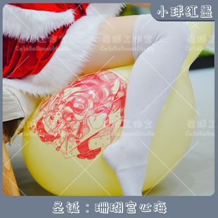 小球红墨 C25心 O18 G18 心海圣诞 原神周边 印刷气球LOONER