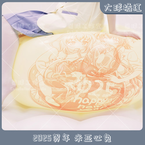 大球橘红2025贺新年米亚心兔