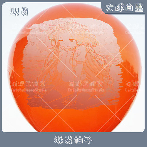 大球花冈柚子蔚蓝档案动漫气球萝