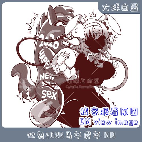 G36 S24 S36白墨 心兔2026马年贺年里版 动漫周边印刷气球LOONER