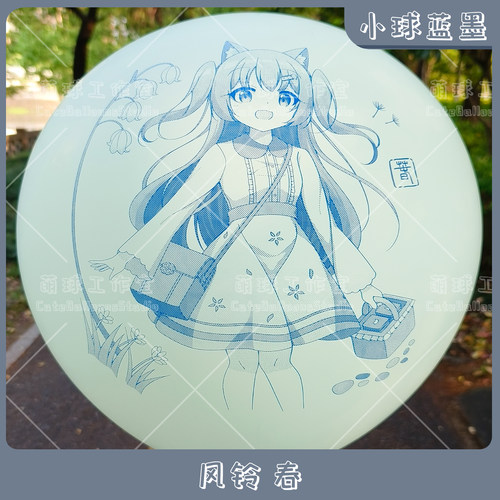 大球蓝墨风铃春动漫印刷气球萌
