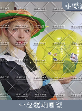 小球蓝墨  一之濑明日奈 兔女郎 蔚蓝档案动漫周边印刷气球LOONER