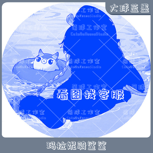 大球蓝墨 玛拉妮骑鲨鲨 原神周边 动漫印刷 气球迷恋 LOONER