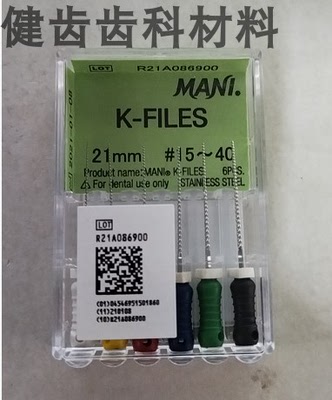 牙科材料口腔马尼根管锉根管挫扩大针K锉K挫根管锉正方形K锉