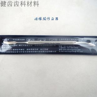 牙科硅橡胶修整器修形器/修型刀 沙僧杖 印模材料调整雕刻刀 包邮