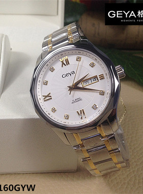 商场同款geya/格雅手表 机械男表自动防水钢带G08160GYW日历8160