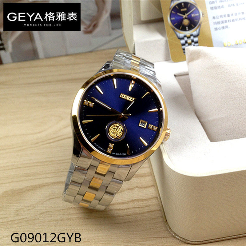 荣耀系列geya/格雅手表机械男表全自动24k金蓝色情侣男士日历9012