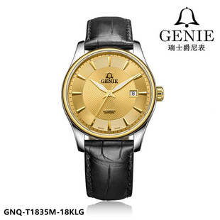 瑞士GENIE/爵尼手表 18K金机械男表全自动金爵系列真皮夜光1835