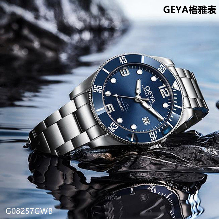 Geya/格雅手表绿水鬼机械表