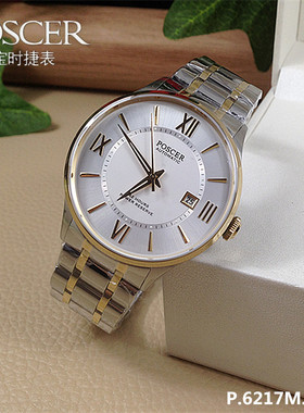 Poscer/宝时捷手表机械男表全自动P.6217M.VVW蓝宝石专柜正品6217