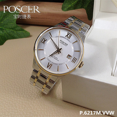 Poscer/宝时捷全自动日历机械表